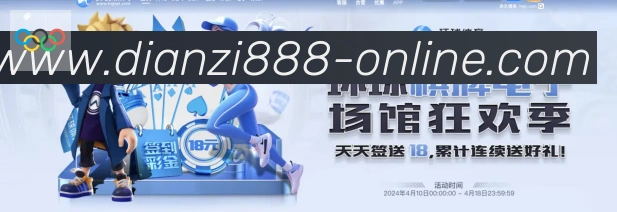 888电子荣誉